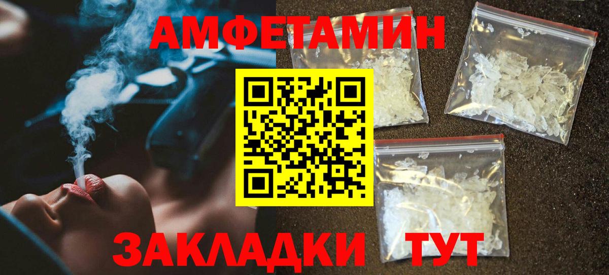 Бийск  Амфетамин  Вход с VPN  Амфетамин 97% 