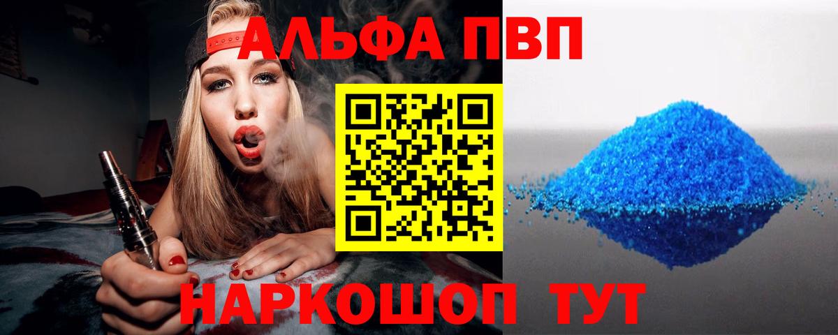 A PVP крисы CK Бийск