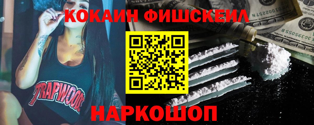 Cocaine 99%  COCAIN Боливия  Бийск  где можно купить наркотик  Вход с VPN 