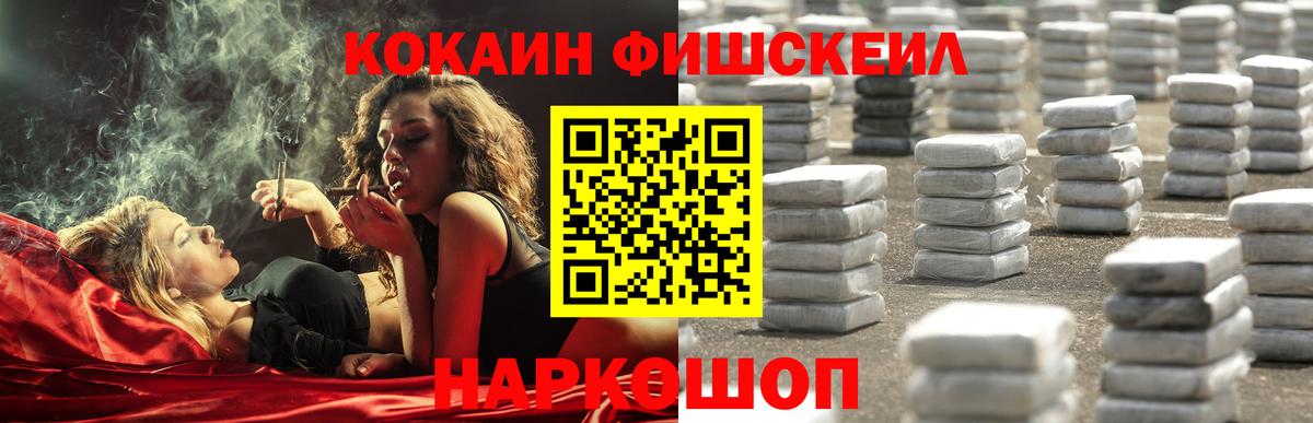 КОКАИН Эквадор Бийск