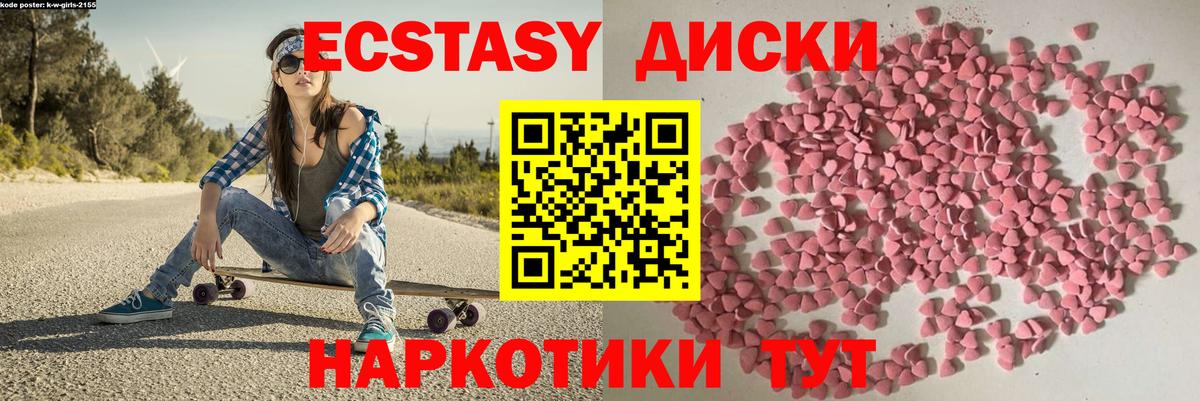где продают наркотики  ЭКСТАЗИ TESLA  Вход с VPN  Экстази  Ecstasy MDMA  Бийск 