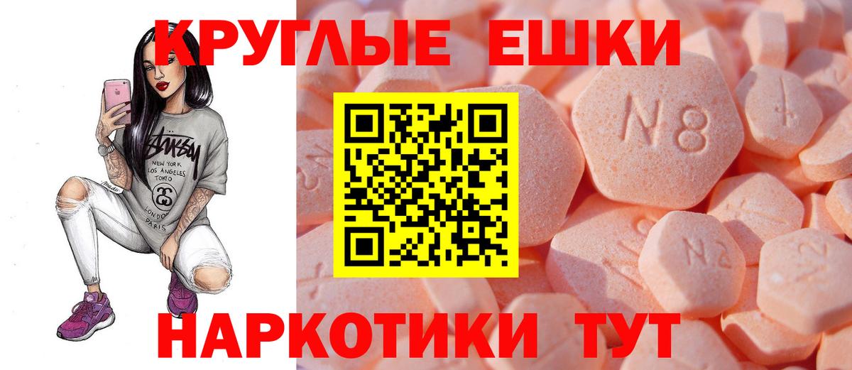 ЭКСТАЗИ 99% Бийск