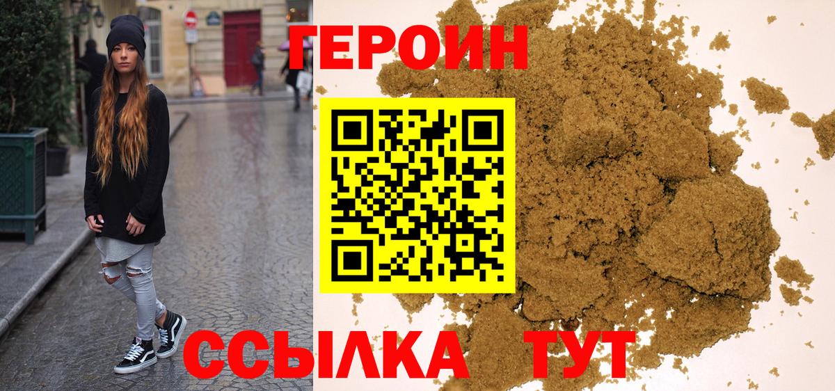 Бийск  Героин  Вход с VPN  ГЕРОИН Heroin 