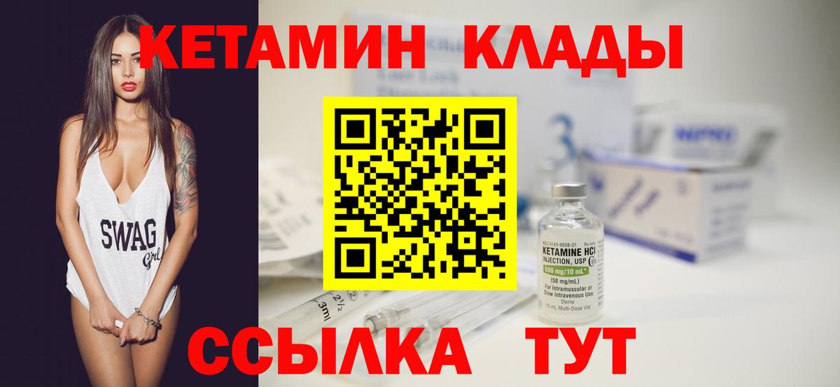 даркнет формула  Вход с VPN  КЕТАМИН ketamine  Бийск  КЕТАМИН ketamine 