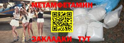 первитин Гуково