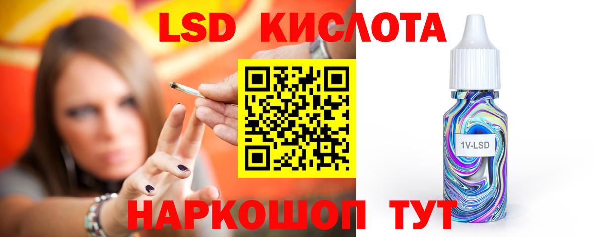 Бийск  Лсд 25 экстази  Вход с VPN  ЛСД экстази кислота 