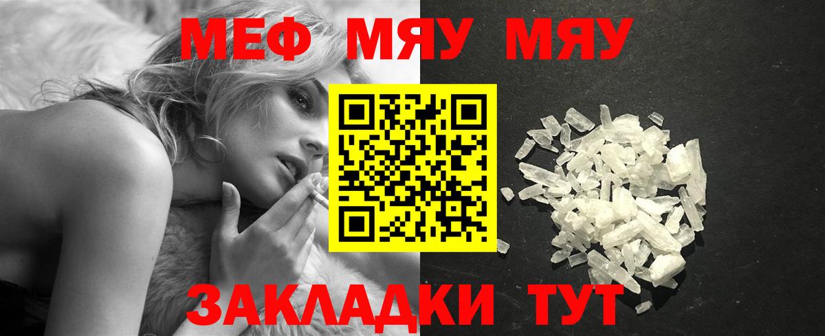 МЕФ мука Бийск