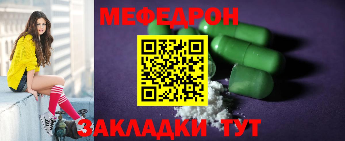 Бийск  МЕФ кристаллы  Мефедрон  МЕФ 4 MMC  Вход с VPN 