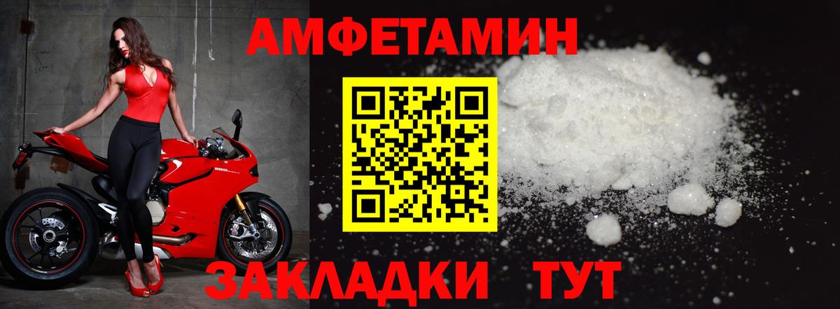 Бийск  Метамфетамин  Вход с VPN  Метамфетамин витя 