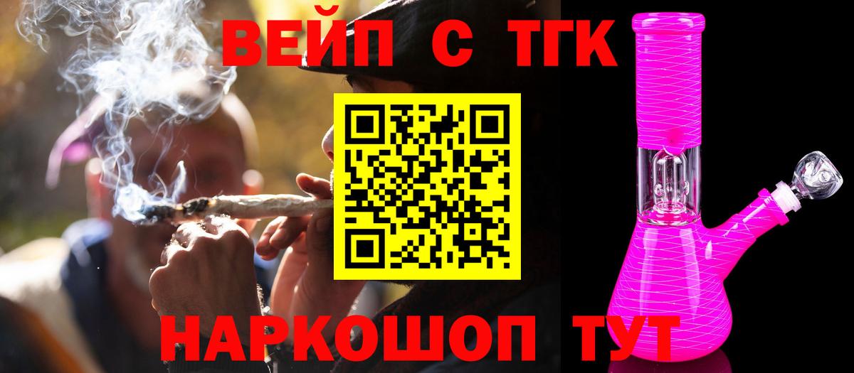 ТГК Wax Бийск