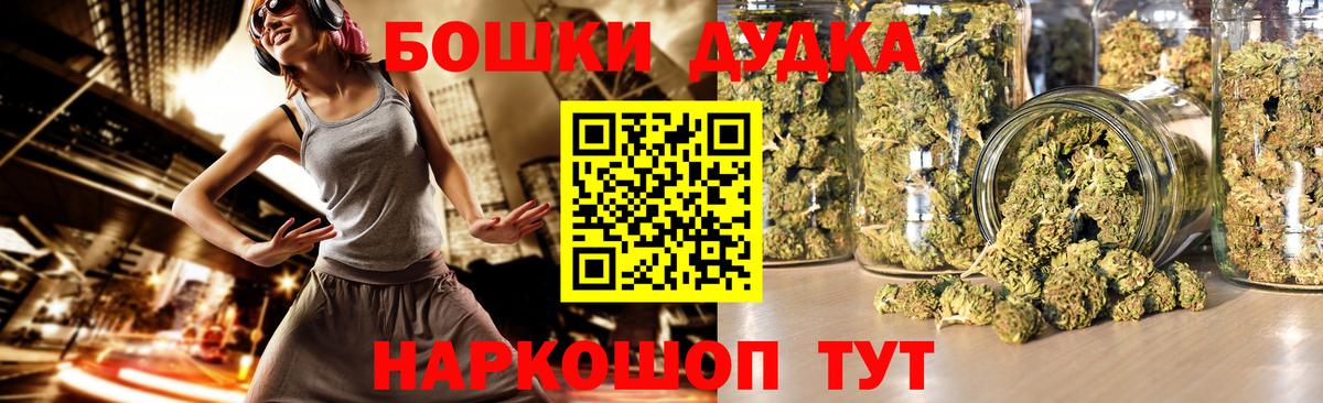 Бийск  Каннабис Amnesia  Вход с VPN  Бошки Шишки ГИДРОПОН  Бошки марихуана MAZAR 