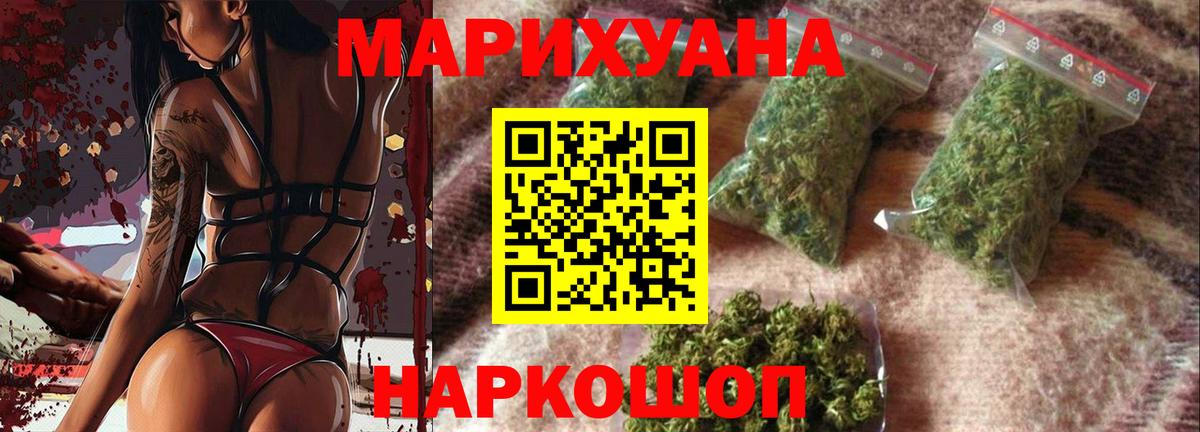 Марихуана White Widow Бийск